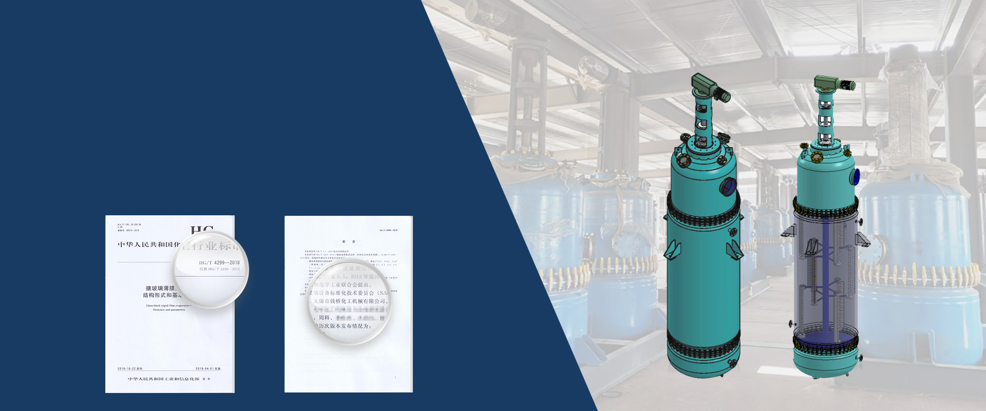 搪玻璃薄膜蒸發(fā)器